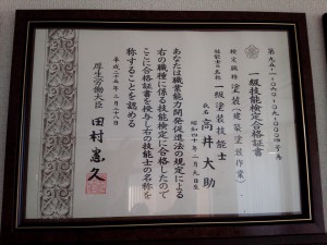 合格4
