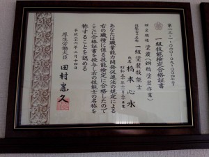 合格6